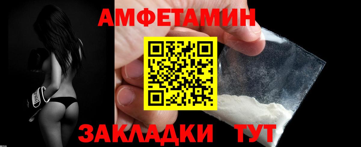 АМФЕТАМИН Premium Моршанск