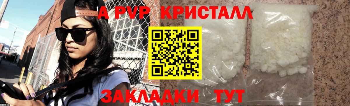 Alfa_PVP VHQ Моршанск