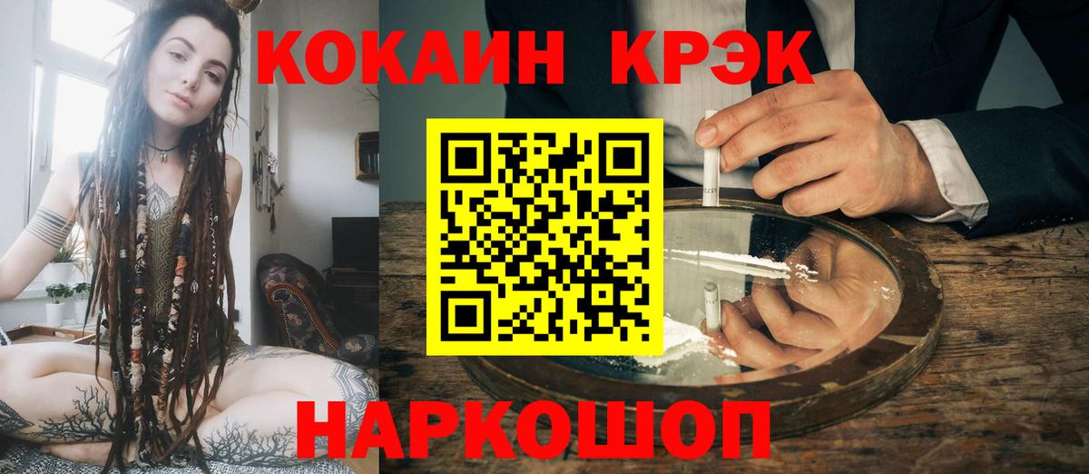 COCAIN  Вход с VPN  Кокаин 97%  купить закладку  COCAIN FishScale  Моршанск 