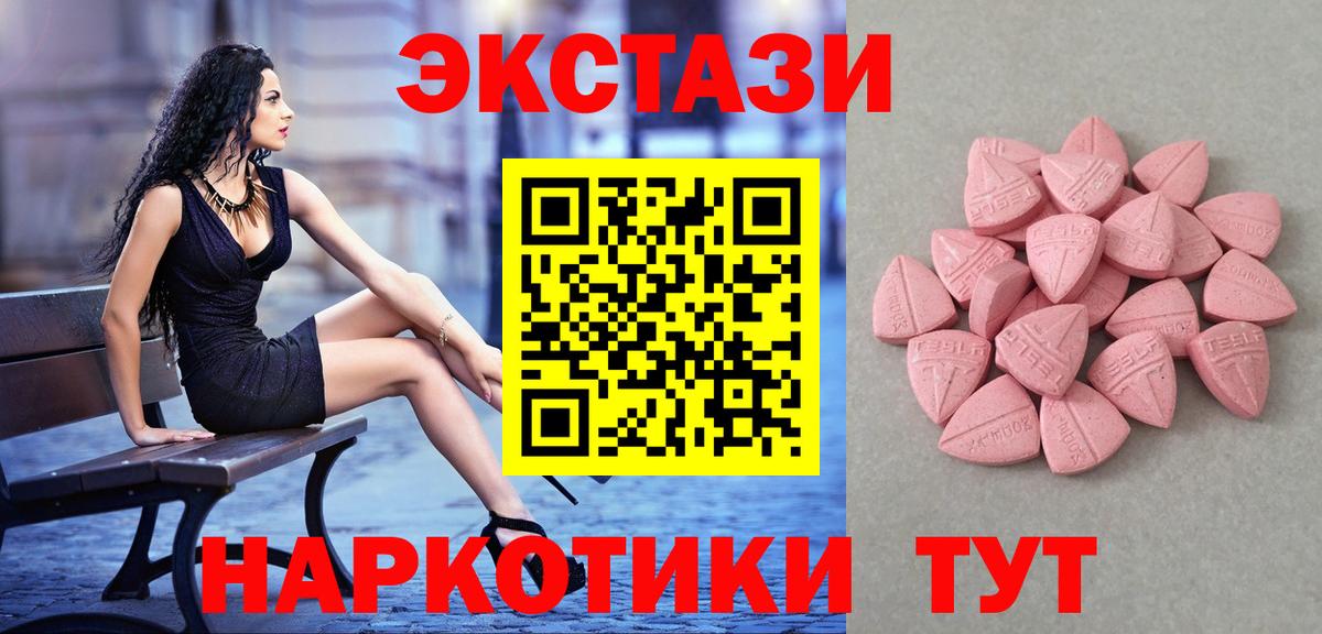 Моршанск  Ecstasy Philipp Plein  Экстази  Вход с VPN  Экстази 300 mg 
