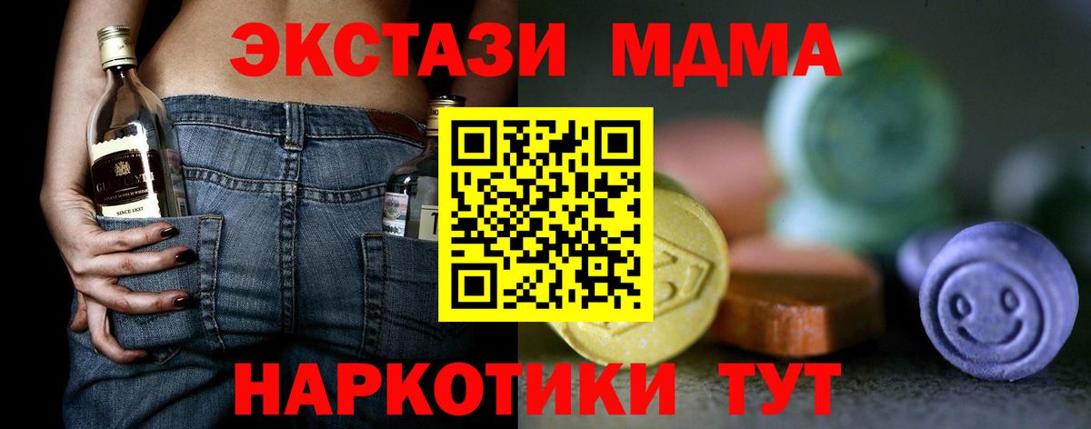 Ecstasy круглые Моршанск