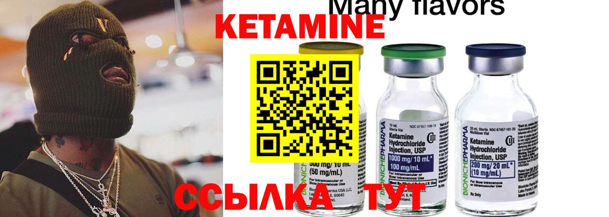 Кетамин ketamine  Вход с VPN    онион  Моршанск 