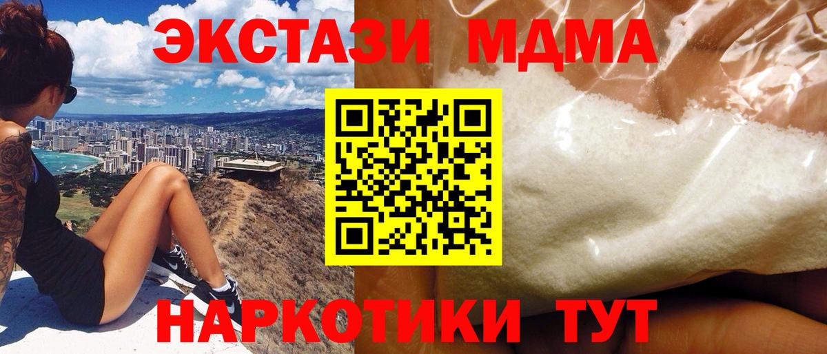 Моршанск  МДМА VHQ  MDMA  Вход с VPN 