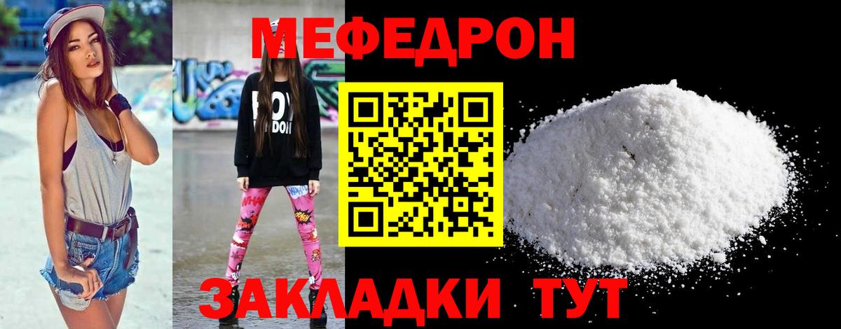 МЕФ кристаллы  хочу   Меф  Моршанск  Мефедрон кристаллы  Вход с VPN 