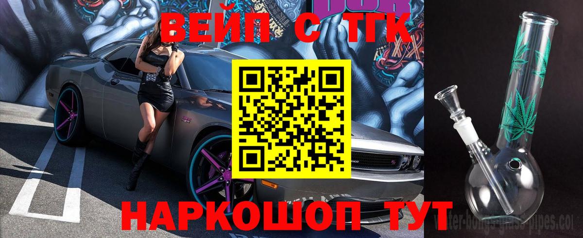 ТГК THC oil  Дистиллят ТГК THC oil  Вход с VPN  Моршанск 