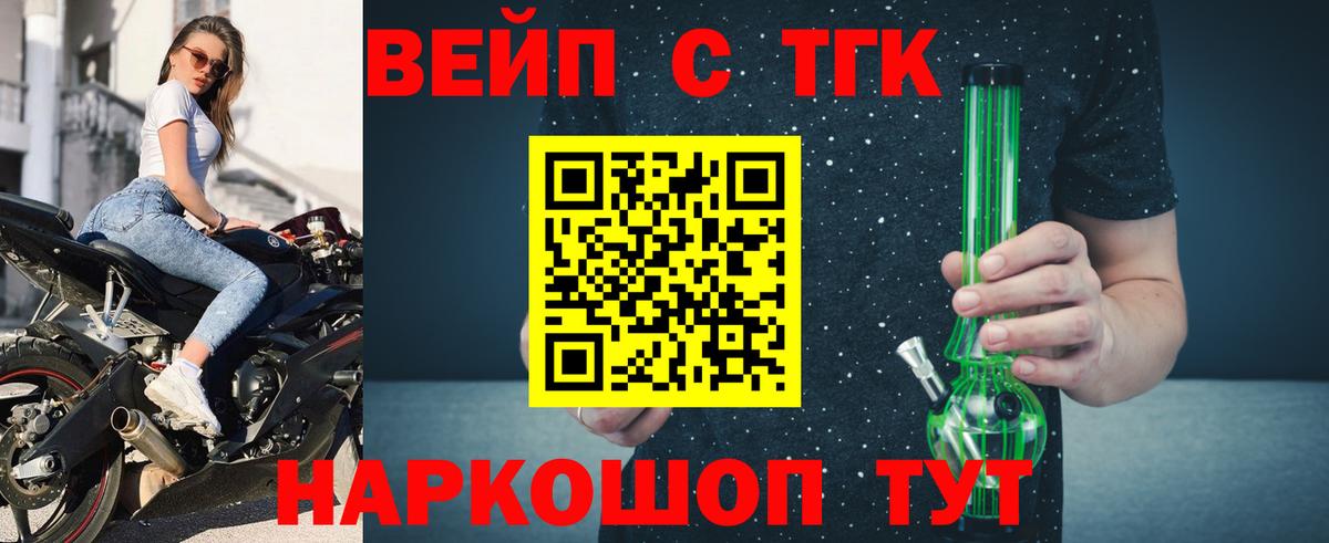 ТГК THC oil Моршанск